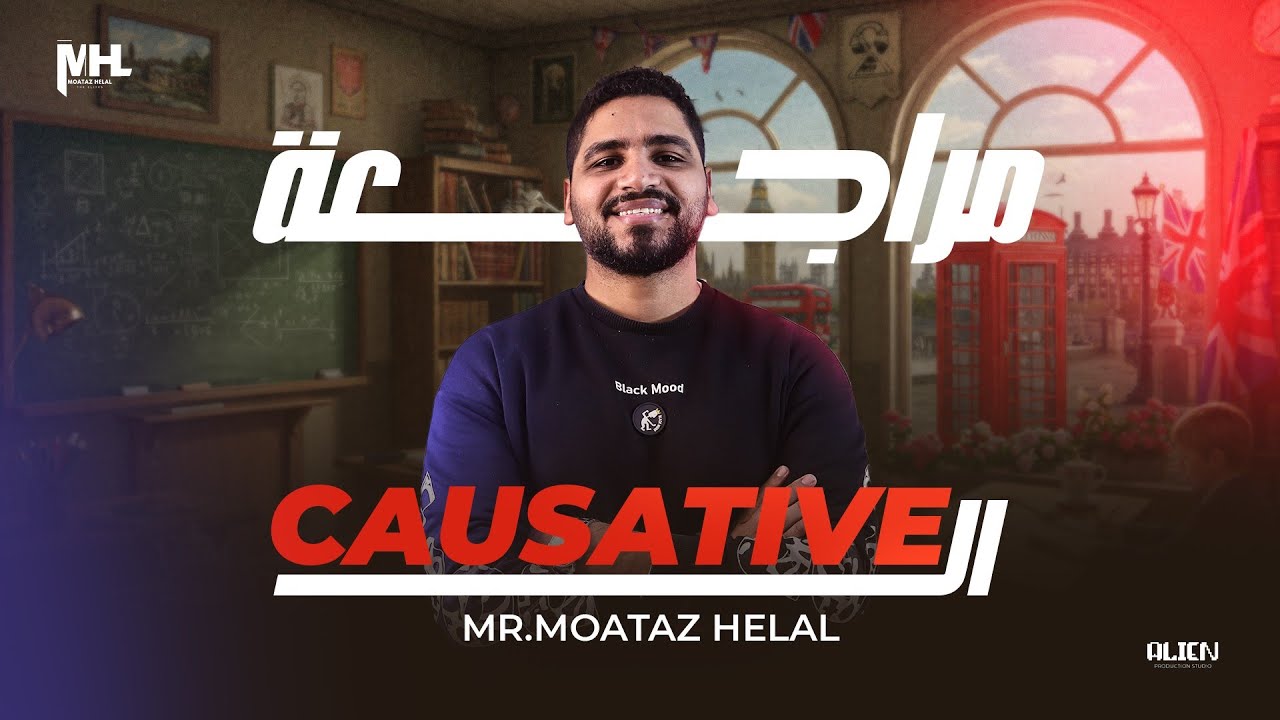 causative